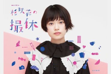佐藤健・長澤まさみ・森七菜、映画『四月になれば彼女は』インタビュー＆メイキング映像解禁