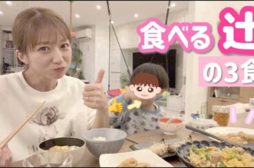 【大人気企画がコラボ！？】食べる辻&辻の3食！【チーズトースト・自家製ヨーグルト、ミートソース、カツ煮・アジ・鍋焼きうどん・鶏肉と玉子炒め・ぎんなんがんも・温野菜、今川焼】