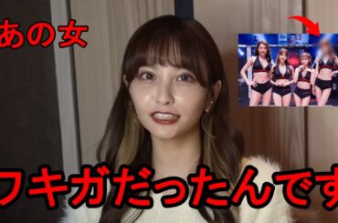 「あんたがワキガなのばらすよ」...花咲れあがラウンドガール同士で大喧嘩を始め、さらに脅迫し大炎上