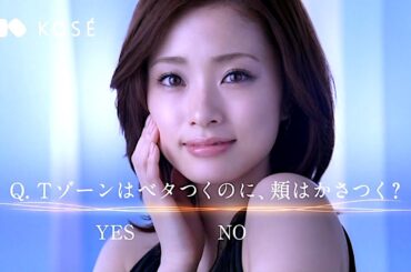 上戸彩 : 肌極 (201306)