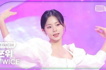 [K-Fancam] 트와이스 쯔위 직캠 'ONE SPARK' (TWICE TZUYU Fancam) @뮤직뱅크(Music Bank) 240301