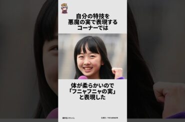 本田望結に関する面白い雑学 #雑学王ハヤシくん #雑学