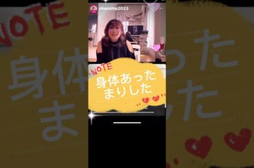 2024／2／29インスタライブの様子！毎週木曜日10時から！みんな覗きに来てね❣️ #踊ってみた #ダンス