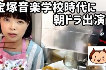 宝塚音楽学校時代に朝ドラ出演？えっ石原さとみさんと共演？