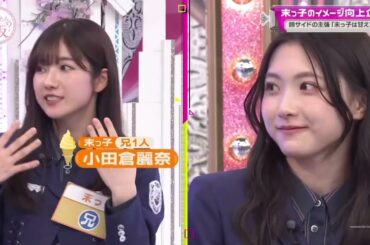 櫻坂46 谷口愛季 面倒見が良い頼れるあいりお姉ちゃん！ まとめ