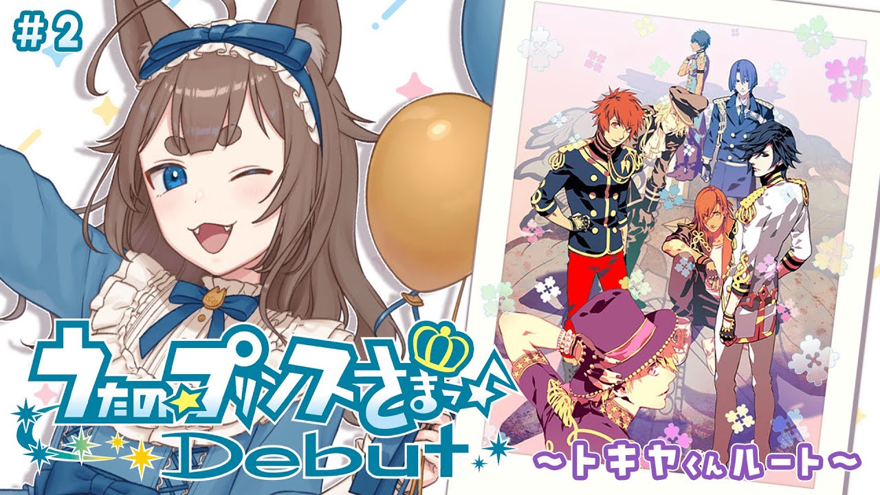 【うたプリDebut #2】今日もいちゃいちゃをみせてくれませんかね…ッ!!!!!!!!!【南雲うり】 【うたプリDebut #2】今日もいちゃいちゃをみせてくれませんかね…ッ!!!!!!!!!【南雲うり】