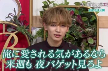 夜バゲット3月2日放送から、今月15日公開の映画『恋わずらいのエリー』主演の宮世琉弥さんがスタジオに登場！