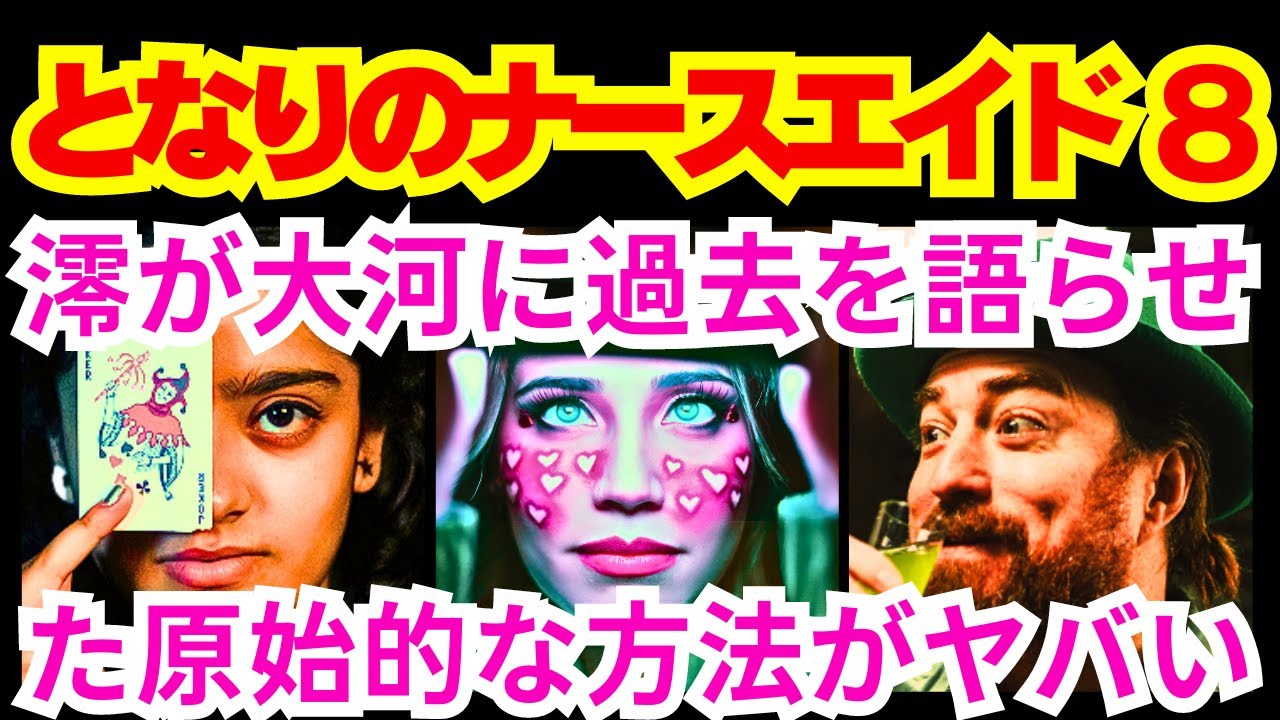 【となりのナースエイド8話】桜庭澪(川栄李奈)と竜崎大河(高杉真宙)の共通点「澪と大河は●●●●●●」予告感想考察ダイジェスト【ポイントまとめ】【川栄李奈】【高杉真宙】【上杉柊平】 【となりのナースエイド8話】桜庭澪(川栄李奈)と竜崎大河(高杉真宙)の共通点「澪と大河は●●●●●●」予告感想考察ダイジェスト【ポイントまとめ】【川栄李奈】【高杉真宙】【上杉柊平】