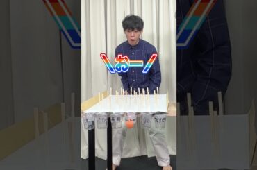 【ほぼハズレ】ピンポン玉転がして入った所のもの食べるクイズ🍰後編 #Shorts