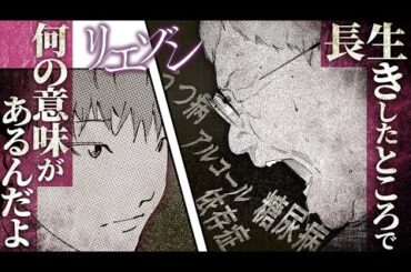 【漫画】うつ病、アルコール依存症、糖尿病─家族も話す人もいない…『リエゾン―こどものこころ診療所―』【公式】