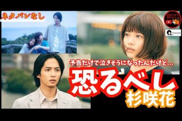 【52ヘルツのクジラたち】杉咲花の存在感‼️圧倒的な演技力👀子役もかなり良かった✨脇を固める名優(о´∀`о)