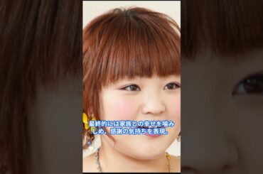 柳原可奈子　両親失い一人で暮らした20代 #芸能人 #ショート#柳原可奈子