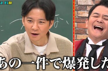 アンジャッシュ渡部が全芸能人に告ぐ！仕事をするうえで最も大切なこととは？ #渡部教官から車に関する大切な授業 『 #チャンスの時間 #259 』#ABEMA で無料配信中 #千鳥 #ノブ #大悟
