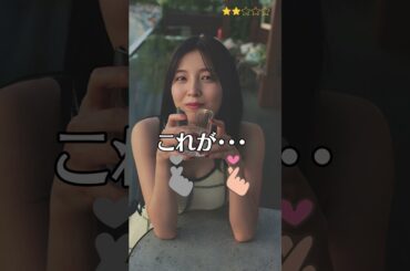 【早川聖来】 元乃木坂46　これがこう！　ピタ止めチャレンジ　#shorts