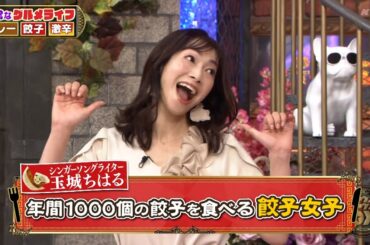 【特別プログラム】『ダウンタウンDX』2024 鈴木亜美の驚きのレシピ、八代亜紀はどんな料理でもお酢をドバドバ！踊り歌う餃子女子の正体は？ゴスペラーズ黒沢のカレー愛に迫る！