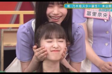 反抗期を迎えて歓喜される小川彩　新乃木坂スター誕生