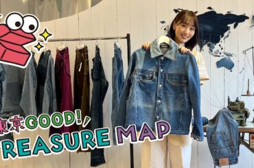 東京ＧＯＯＤ！ＴＲＥＡＳＵＲＥ ＭＡＰ ＃254　【ジャパンクオリティを足立区から世界へ！】