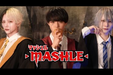 【マッシュルOP】Bling Bang Bang Born / Creepy Nuts 踊ってみた【i DOLL】