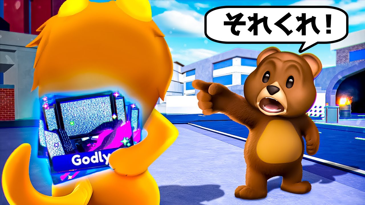 初心者の友達がクリアできたら最高レアの『ゴッドリーシネマタイタン』をあげるトイレットタワーディフェンス【 Roblox Toilet Tower Defense 】 初心者の友達がクリアできたら最高レアの『ゴッドリーシネマタイタン』をあげるトイレットタワーディフェンス【 Roblox Toilet Tower Defense 】