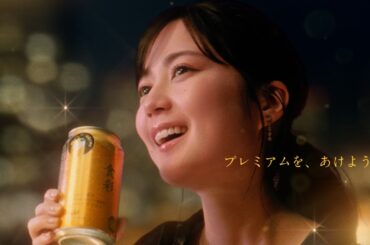 アサヒ食彩 CM 「あけるってステキ」篇　30秒 生田絵梨花