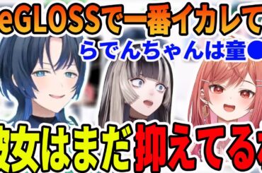 最近蛙化してしまった人達の事や、一条 莉々華と儒烏風亭 らでんの面白すぎる様子を語る火威 青【ホロライブ切り抜き】