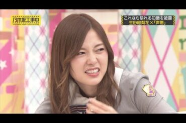 乃木坂46 乃木坂工事中 2024 Episodes 146 - 150 Full HD Show