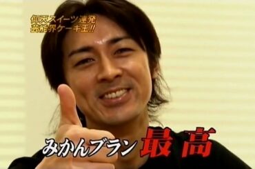 めちゃ2イケてるッ! 😆😆😆😆「芸能界ケーキ王決定戦 中嶋P恐怖デスノート」No cust  Full hd 1080p