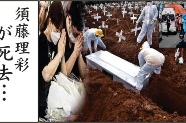 心も体もボロボロ…須藤理彩の現在の様子に涙！