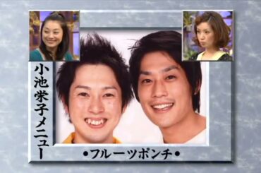 めちゃ2イケてるッ! 😆😆😆😆「第９回笑わず嫌い王決定戦【前編】（千秋ＶＳ小池栄子）」No cust  Full hd 1080p