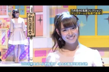 乃木坂46 乃木坂工事中 2024 Episodes 139 - 145 Full HD Show