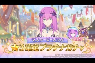 【プリコネR】エリス様を引くまでガチャをを引く！