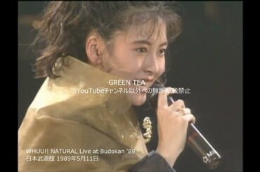 中山美穂 日本武道館 1989年5月11日（WHUU!! NATURAL Live at Budokan '89）