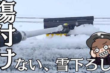 【新型スペーシアカスタム】矢口真里並みの身長でも傷を付けないスノーブラシはありますか？