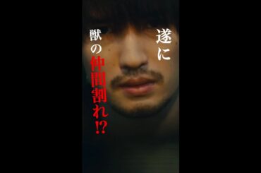 獣？ケダモノ？あなたはどっち？🐲🐭 #比嘉愛未 #ジェシー(#SixTONES) #山本千尋 #後藤剛範 #山谷花純 #安斉星来 #新空港占拠 #日テレ #shorts