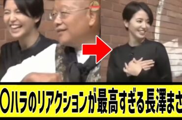 長澤まさみVS鶴瓶の戦いに対する2chの反応まとめ【なんＪ2chまとめ】#なんJ#2chまとめ#ネットの反応