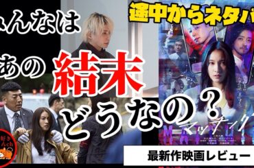 【マッチング】そこそこ楽しめた、むしろ面白かった……だけど？