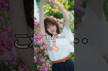 【堀未央奈】元乃木坂46　これがこう！　ピタ止めチャレンジ　#shorts