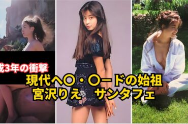 平成の素晴らしいパイオニア的写真集