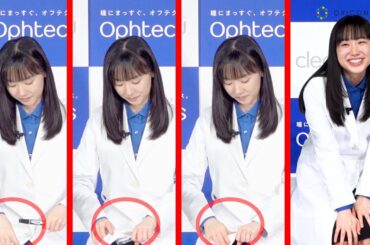 芦田愛菜「天然姿」炸裂か！？ 白衣でまさかのハプニング対応！　『クリアデュー新CM発表会』