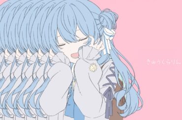 きゅうくらりん / 星街すいせい(Cover)