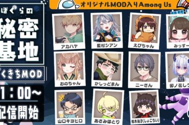 【 #ぼくきち 】五指爆炎弾を放ちたいきもちでいっぱいんぐあす【 #amongus  】#実写