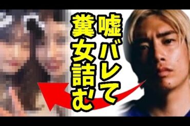 【サッカー】伊東純也選手の性加害捏造、証拠音声が出てきて嘘吐き糞女ら詰むも新潮が逃亡