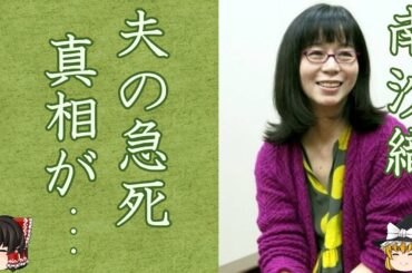 南沙織の夫が急死した真相...３度の引退発表から芸能界を去った現在に言葉を失う...「元祖アイドル」と称された"シンシア"の次男の離婚理由...夫の残した遺言や遺産額に驚きを隠せない...