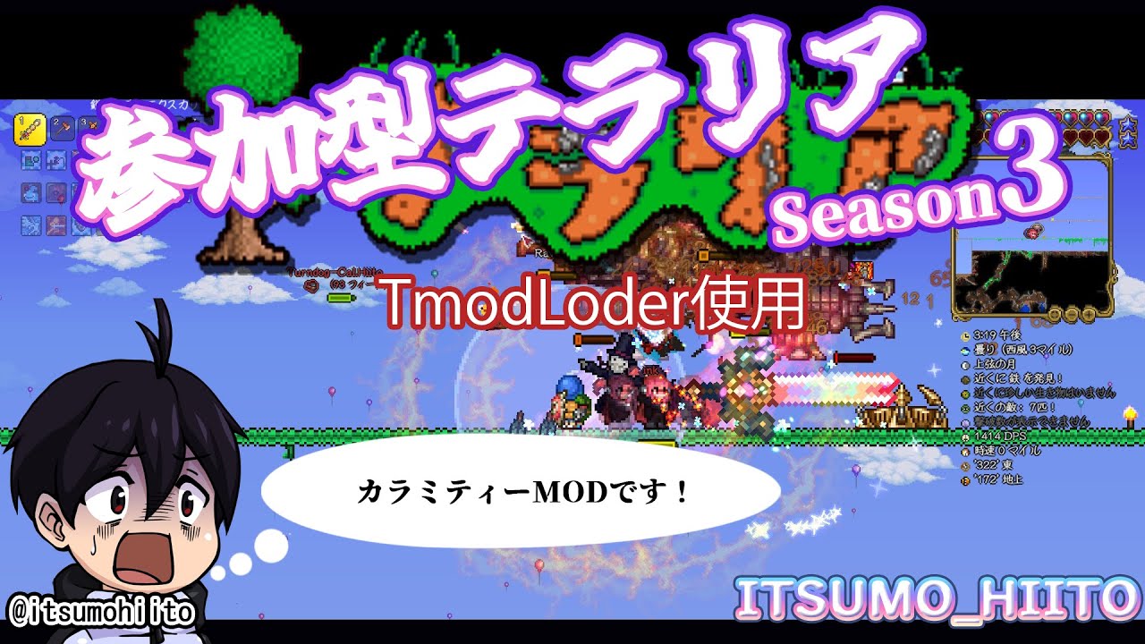 【Tmod】参加型テラリアseason3-2024/3/2 ゴリアテ撃破後から【カラミティー】 【Tmod】参加型テラリアseason3-2024/3/2 ゴリアテ撃破後から【カラミティー】