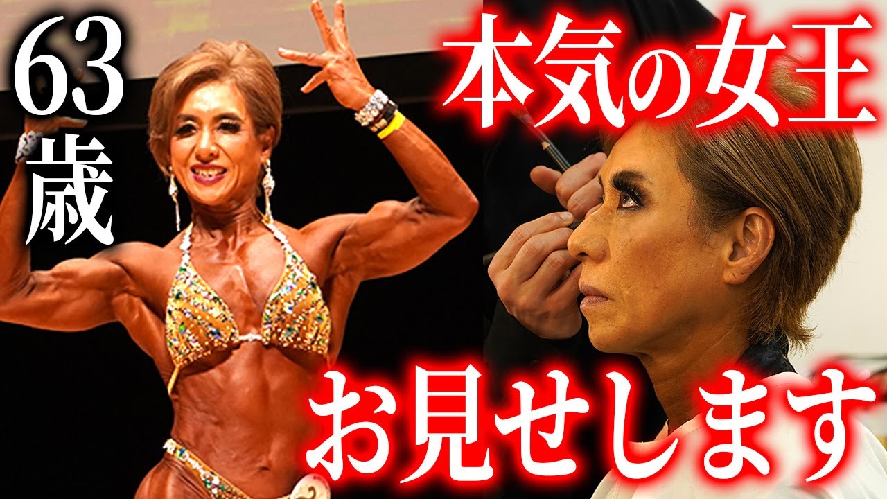 【史上最強】最高のコンディションで優勝を狙います。 【史上最強】最高のコンディションで優勝を狙います。