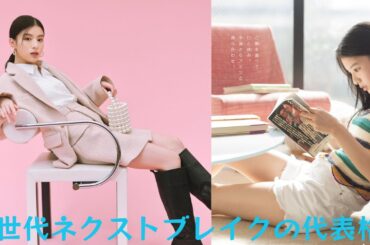 出口夏希、イメージモデルを報告