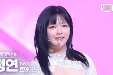 [얼빡직캠 4K] 트와이스 정연 'ONE SPARK' (TWICE JEONGYEON Facecam) @뮤직뱅크(Music Bank) 240301