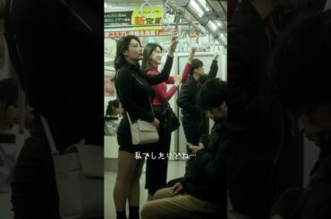 【短編映画（縦型）】電車内で女性同士の殴り合い！マウンティングのなれの果てはいかに...。#風吹ケイ