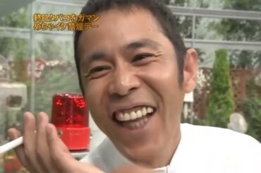 めちゃ2イケてるッ! 😆😆😆😆「  めちゃイケ禁煙デー、やべっち寿司、土8CM」 Full hd 1080p