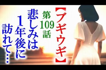 【ブギウギ】朝ドラ第109話 1年後に香川から悲しい知らせが…連続テレビ小説第108話感想